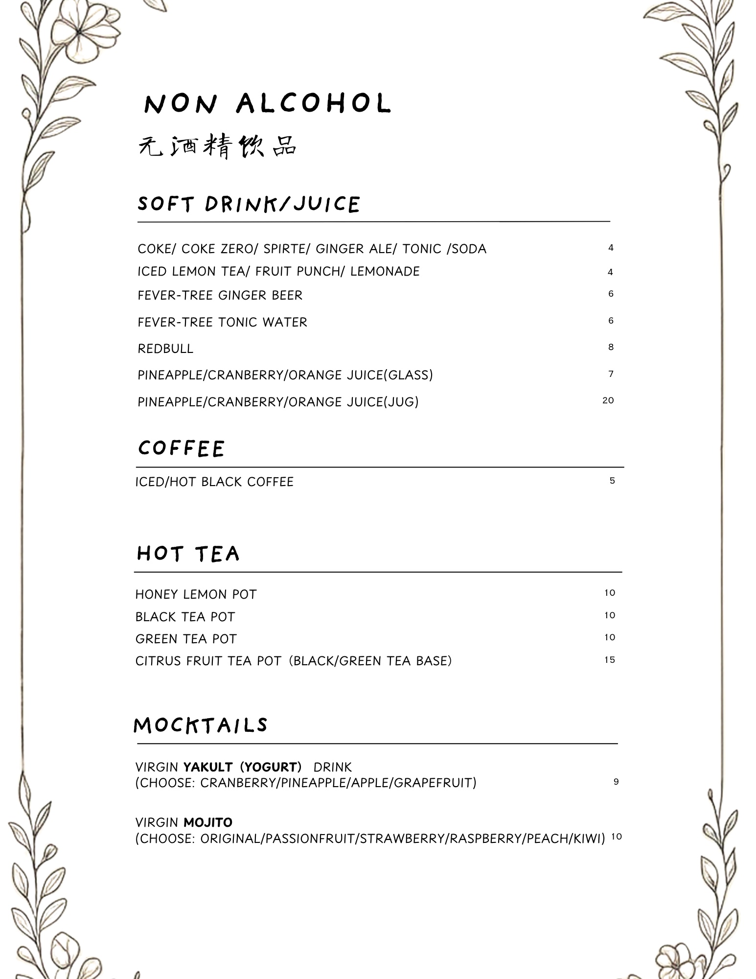 Drinks menu · 01 — official full menu page