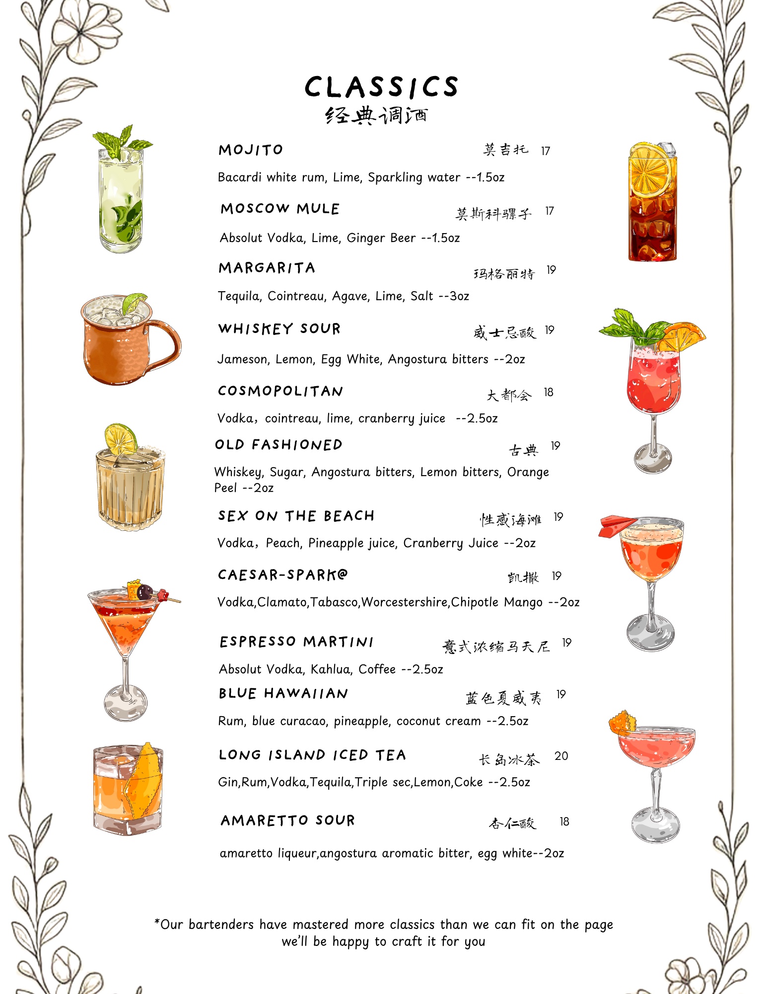Drinks menu · 03 — official full menu page